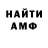 Амфетамин VHQ hodzinskii