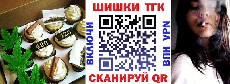 hydra маркетплейс  как найти   Волжск  Печенье с ТГК конопля 