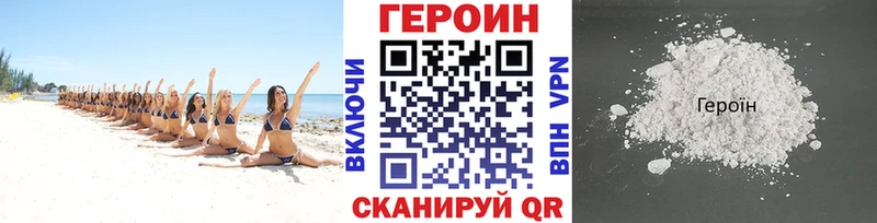 ГЕРОИН афганец  наркошоп  гидра ONION  Волжск 