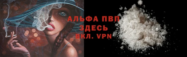 альфа пвп VHQ Беломорск