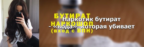 гидра Белокуриха