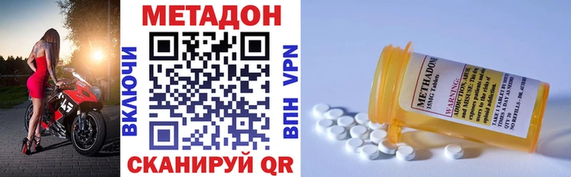 Метадон кристалл  нарко площадка формула  Волжск 