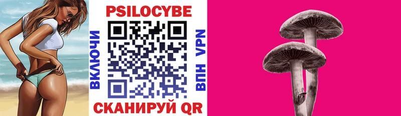 Галлюциногенные грибы прущие грибы  Волжск 